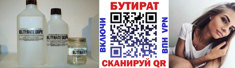 БУТИРАТ оксибутират Новороссийск