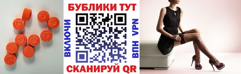 Экстази диски  Новороссийск 