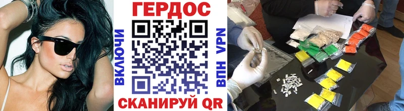 ГЕРОИН герыч  где найти наркотики  Новороссийск 