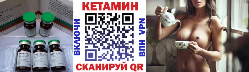 Кетамин VHQ  Новороссийск 