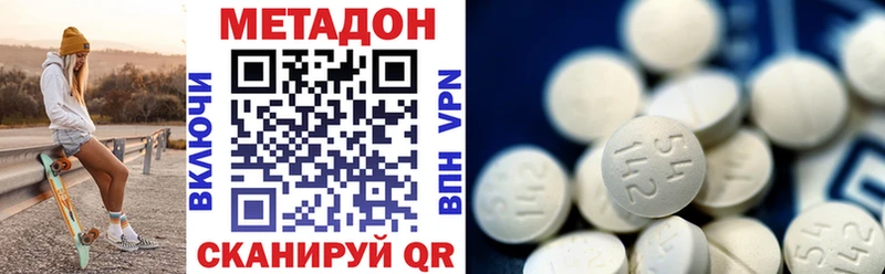 ОМГ ОМГ   Новороссийск  МЕТАДОН methadone 