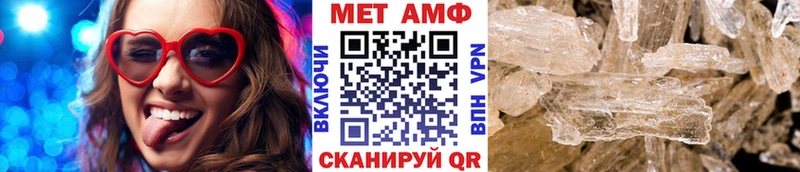 МЕТАМФЕТАМИН Декстрометамфетамин 99.9%  хочу наркоту  Новороссийск 